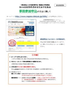 参加者資料